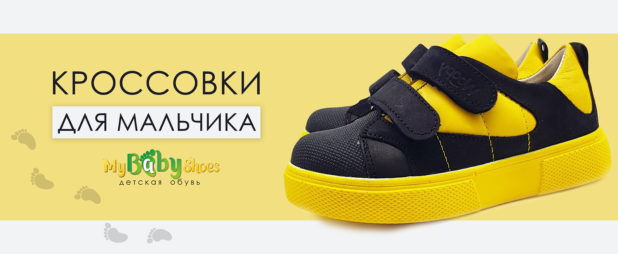 👟Интернет-магазин детской ортопедической обуви в Мурманске MyBabyShoes.ru